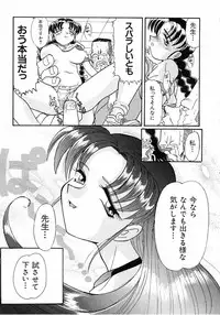 [Itaba Hiroshi] Ero Baka Nisshi