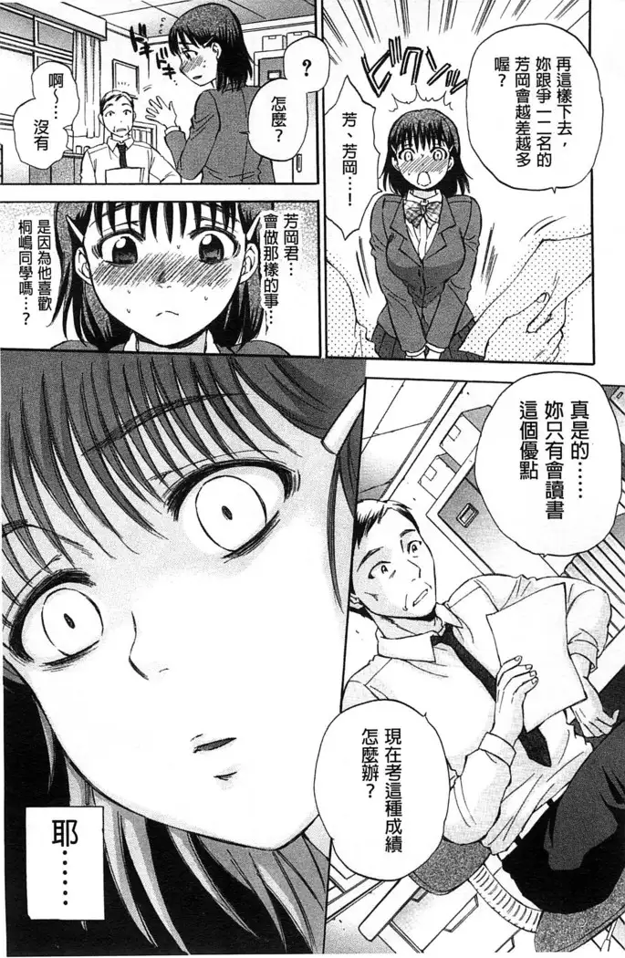 Seishoujo Magica | 性少女魔法力