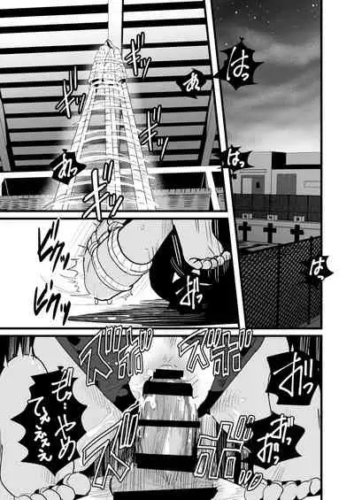 上戸君のえっちな放課後～教員専用肉便器編～