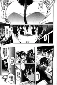 [Rohgun] Eroge o Tsukurou! Genteiban - Let's develop the adult game together | 一起來製作情色遊戲! 限定版 [Chinese]