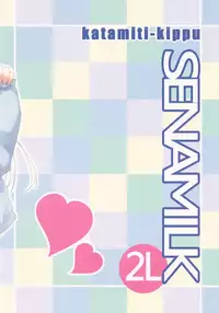 (COMIC1☆6) [Katamichi Kippu (Mikage Sekizai)] SENAMILK 2L (Boku wa Tomodachi ga Sukunai) [English] (Team Vanilla + Trinity Translations Team)