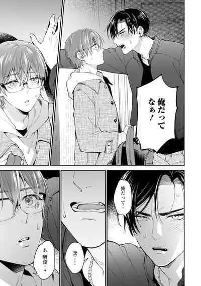 Oshikapu ni Aisarete Kaishaku-Chigai Desu!!