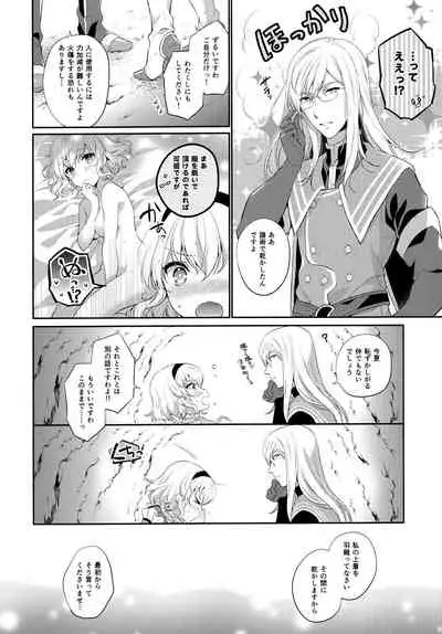 (C97) [Shinsen Gokuraku (Mami)] JADE×NATALIA-Recording again 5 (Tales of the Abyss)