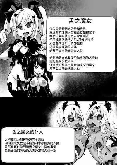 [Sekki Kettle Jidai (Sekki Kettle)] Sennou Kaizouhei to Naru Senshi-tachi [Chinese] [不咕鸟汉化组]