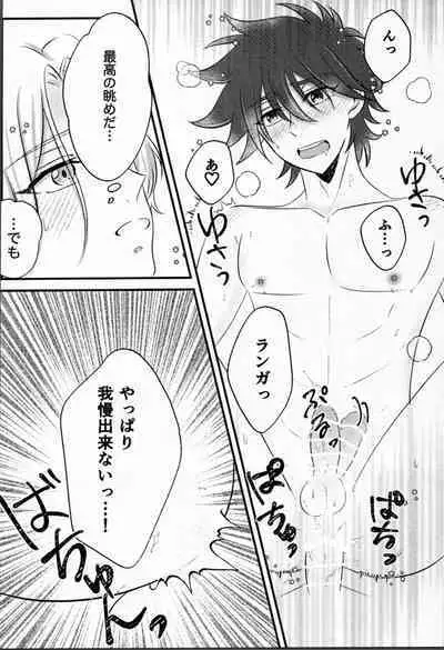 Ohayokara, oyasumimade.