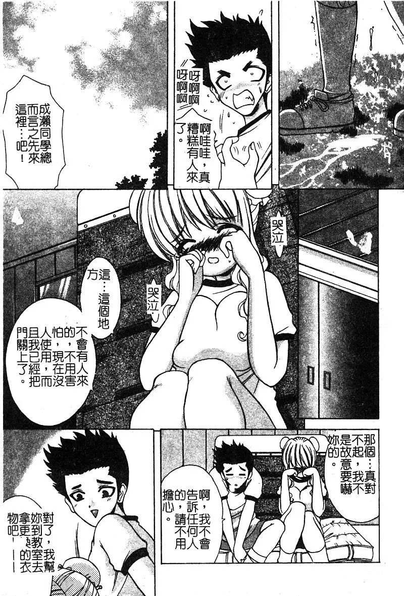 Petit Lover | 愛的症候群