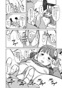 COMIC LO 2018-08 [Digital]