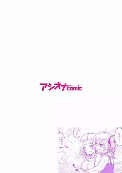 [LIN]futago shimaichann no yuri seikatu(4)【Dokiki汉化组】