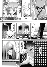 [Nanamo Nanase] Tsun to Batsu