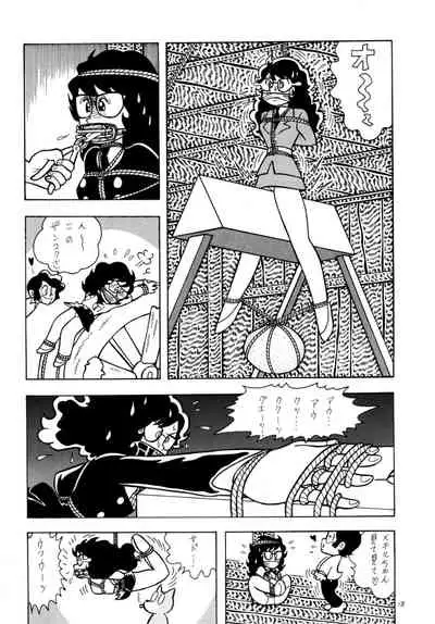 Bondage Company (El • Bondage)] Western