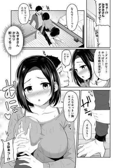 Asa Okitara Imouto ga Hadaka Apron Sugata datta node Hamete Mita Ch. 1-11