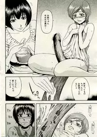 COMIC Shitsurakuten 2005-02