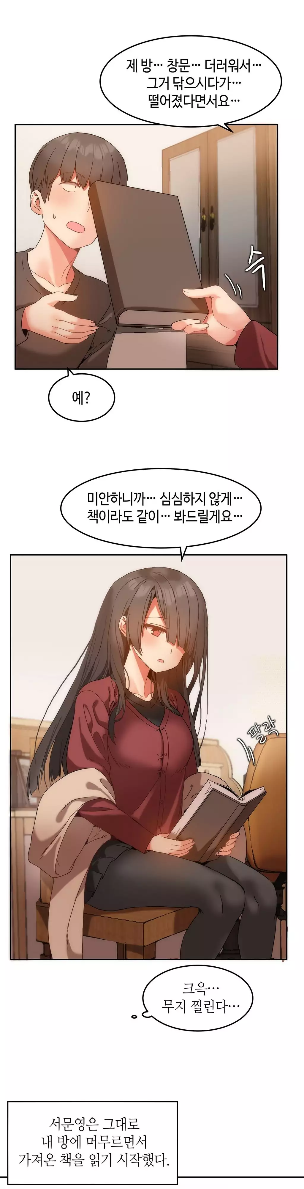 Hari's Lumpy Sharehouse Ch.0-15