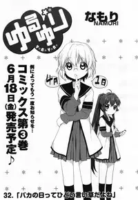 COMIC Yuri Hime S vol.12