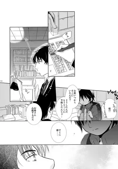 bkmc Sairoku Hon 3