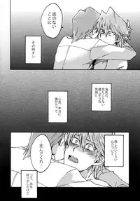 (Ore no Turn) [Sukidarake (Fukuzawa Yukine)] Abi ni Datte Todokanai (Yu-Gi-Oh!)