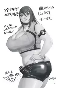 (Futaket 12.5) [studio FNG (yass)] Maya to Mutsu to Are to Sore to (Kantai Collection -KanColle-)