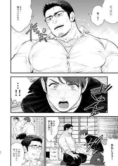 Hatsukoi no Oji-chan ga...!