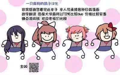 [さがのためのさーが (らとぉ)] ドスケベ怪人 (オリジナル[一只麻利的鸽子汉化]