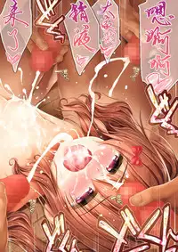 [Intoku.info (Endou Hiroto)] Teen no Yaruki! Sana no Kageki na Hatsutaiken [Chinese] [嗶咔嗶咔漢化組] [Digital]