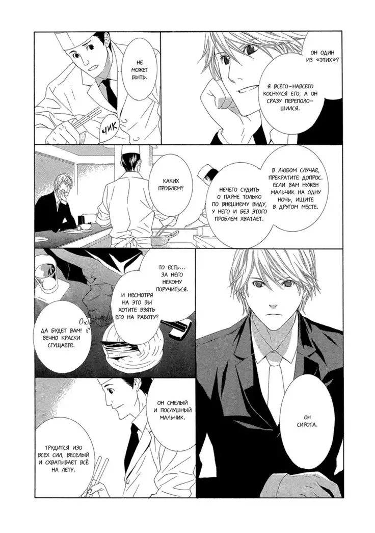 Hanamai Koeda de Aimashou