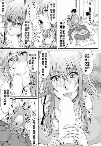 [Kai Hiroyuki] Itoko Knight Episode: 3 (COMIC Penguin Club 2022-08 & 09) [Chinese] [Banana手工漢化] [Digital]