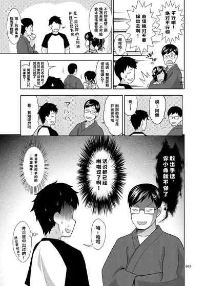 [antyuumosaku (malcorond)] Meikko na Syoujo no Ehon (Meikko na Shoujo no Ehon 2 (Soushuuhen 1)) [Chinese] [个人重制字体] [Digital]