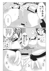 (C93) [Lo likyo NEW! (Enu-yamayama)] Raikou Mama Paizuri X Master (Fate/Grand Order)
