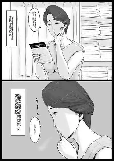 [Oozora Kaiko (kaiko)] Micchaku! Mamakko Danshi to Okaa-san ~Aru 1-nichi no Document~