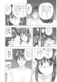 [Umino Luka] Natsubayashi