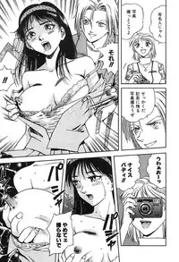 [Nagareboshi Kai] Tenshi no Seitai | Angel Life