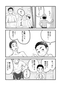 [Kisho-Muri (A6)] Himitsu no Suiyoubi [Digital]