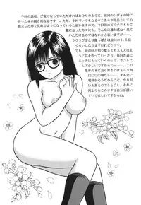 (C66) [D'Erlanger (Yamazaki Show)] ICHIGO ∞% 2 Pass Each Other, and... (Ichigo 100%)