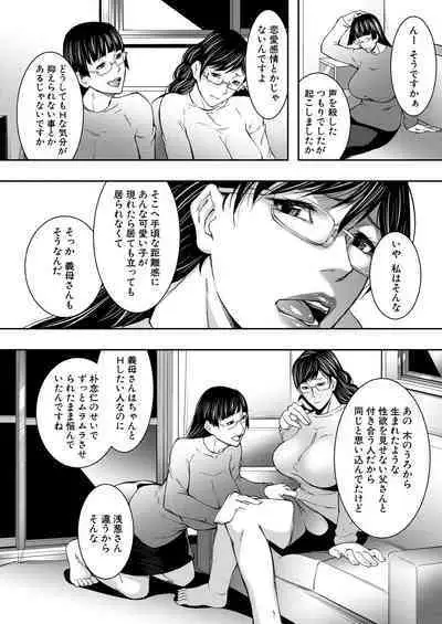 COMIC MILF 2023-08 Vol. 73