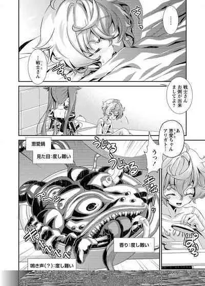 Denki Sentai Briders