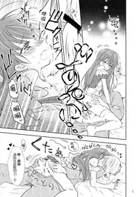 [Rakdo (AQUI)] Otokonoko wa Osuki? [Chinese] [瑞树汉化组] [Digital]