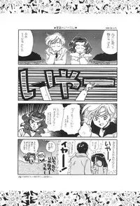 [Mirage House (Makise Renko)] WORLD'S END (Bishoujo Senshi Sailor Moon)