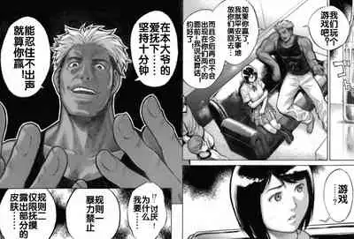 [EX-UPPER] I've game [Chinese] [流木个人汉化]