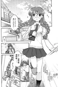 COMIC Potpourri Club 2004-01