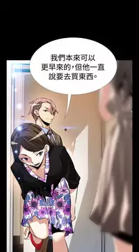 [KKUN &INSANE] Love Parameter 恋爱辅助器 86-93 [Chinese]