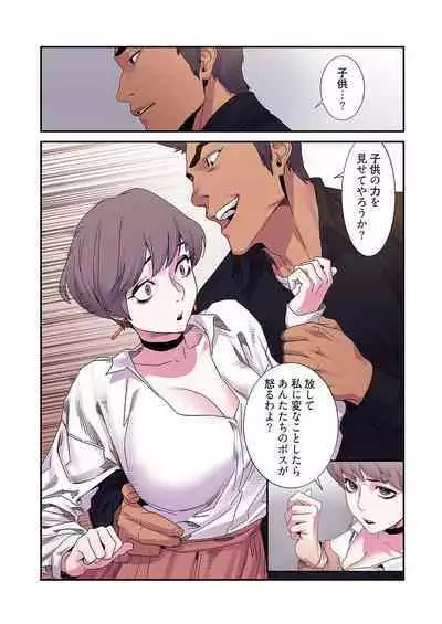 [Yansae] Seizan Tobaku (Special Edition) 2