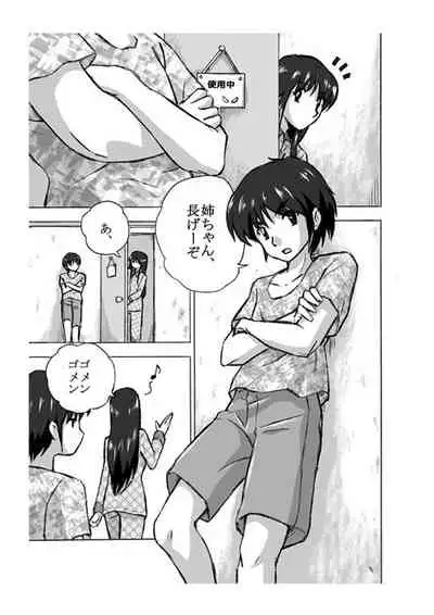 Nikka ~ Senpai No Asa