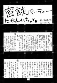 (C74) [Geiwamiwosukuu!! (Karura Syou, Tachi Tsubaki)] Type-G GMS (Various)