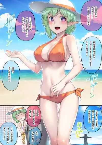 [かせい] エルフリフレ‐リゾート