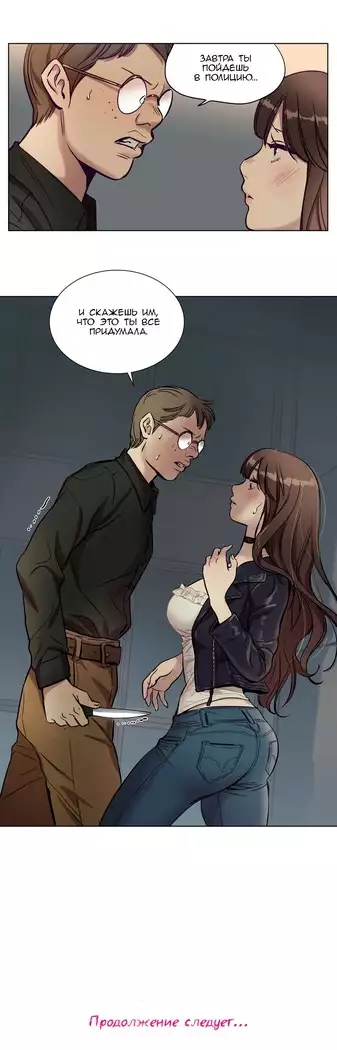 Atonement Camp ch.0-38