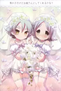 [Pinky☆Crown (Nanahoshi Suama)] Fubu Plus (Inazuma Eleven)