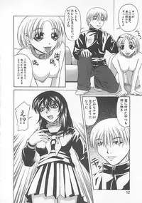 [Mitauo Reiichi] Choudo Ii Ookisa - An Exactly Good Size