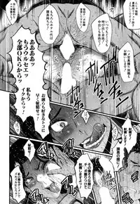 COMIC Mugen Tensei 2019-03