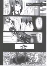 (COMIC1☆6) [Kaze no Gotoku! (Fubuki Poni, Fujutsushi)] Mahou Shoujo Zetsubou Kansatsu Kiroku (Puella Magi Madoka Magica)