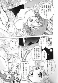 [Jam Ouji] BAD SLAMMERS 2